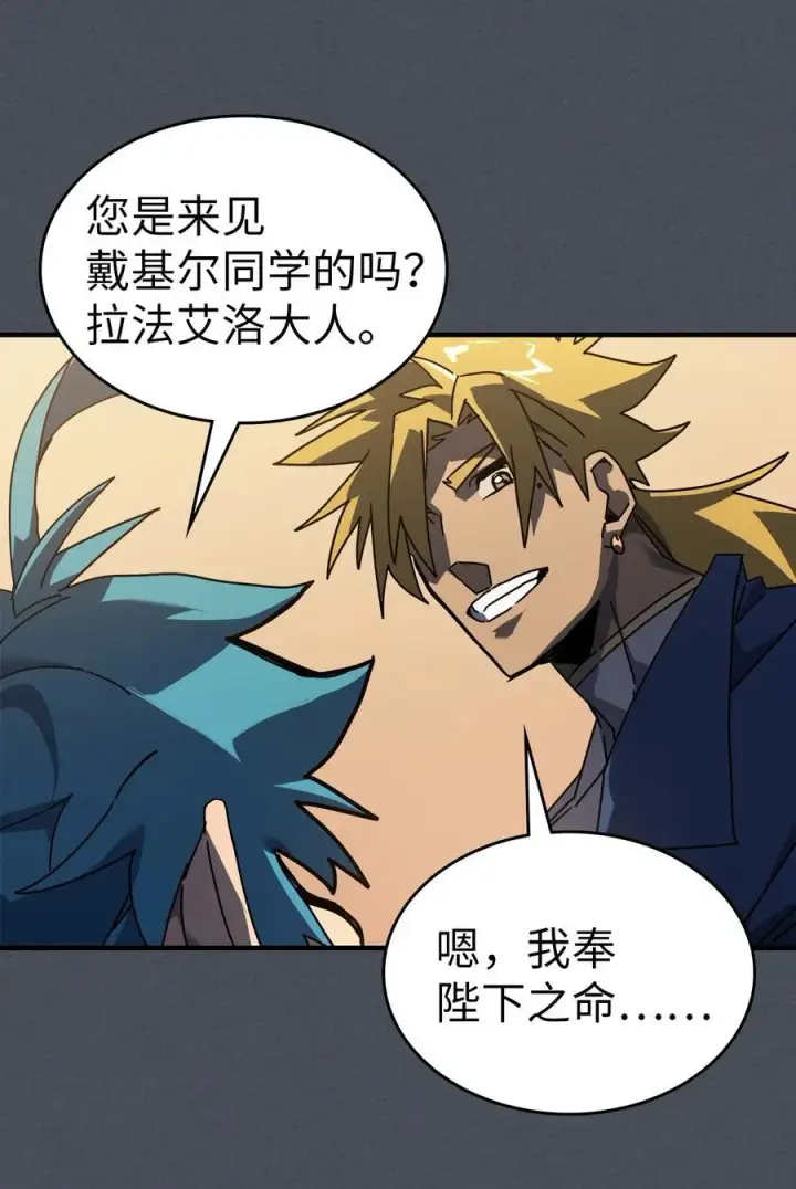 《归还者的魔法要特别》227 227图78