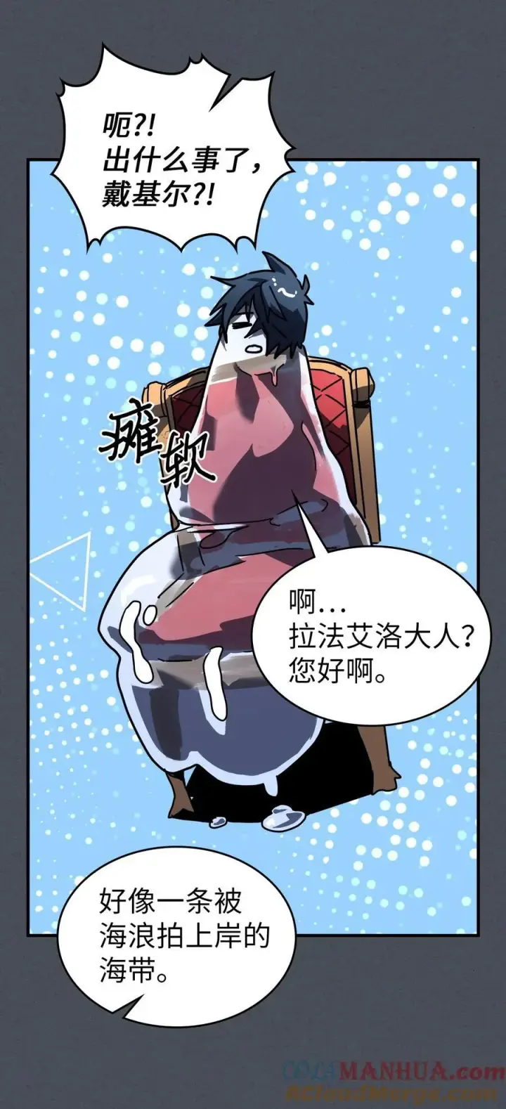 《归还者的魔法要特别》227 227图79