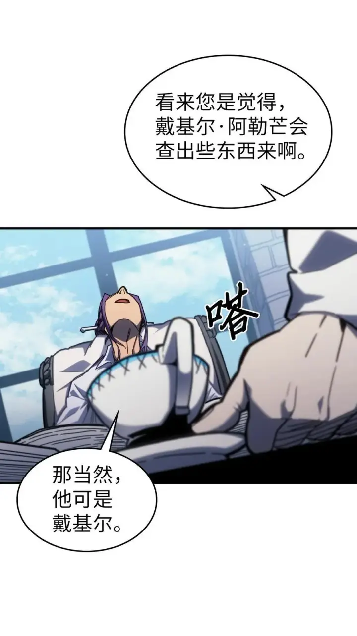 《归还者的魔法要特别》227 227图8