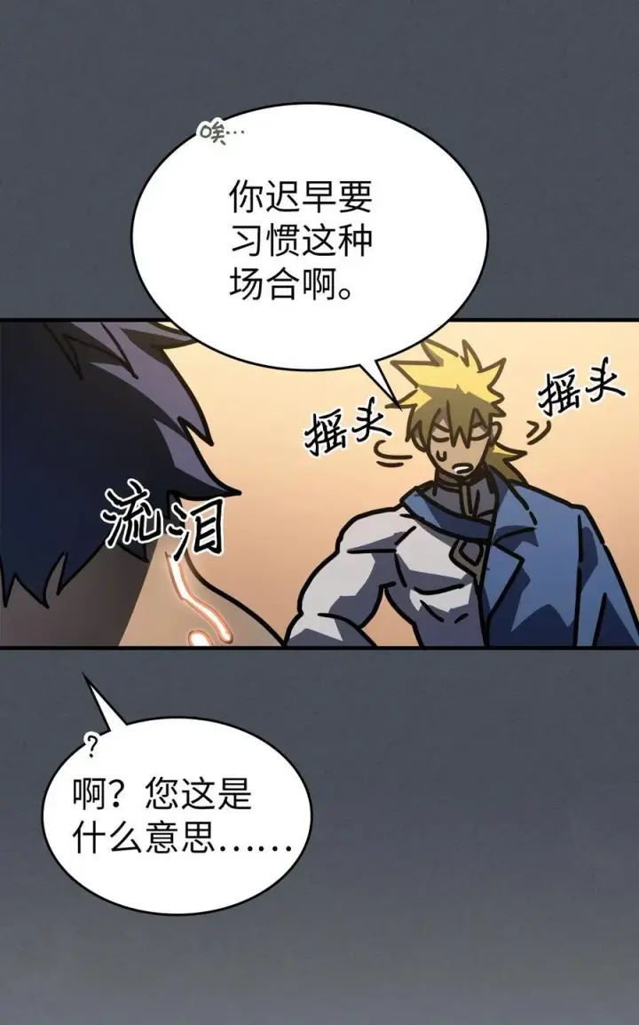 《归还者的魔法要特别》227 227图80