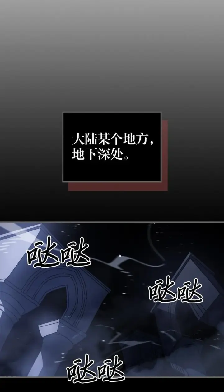 《归还者的魔法要特别》227 227图83
