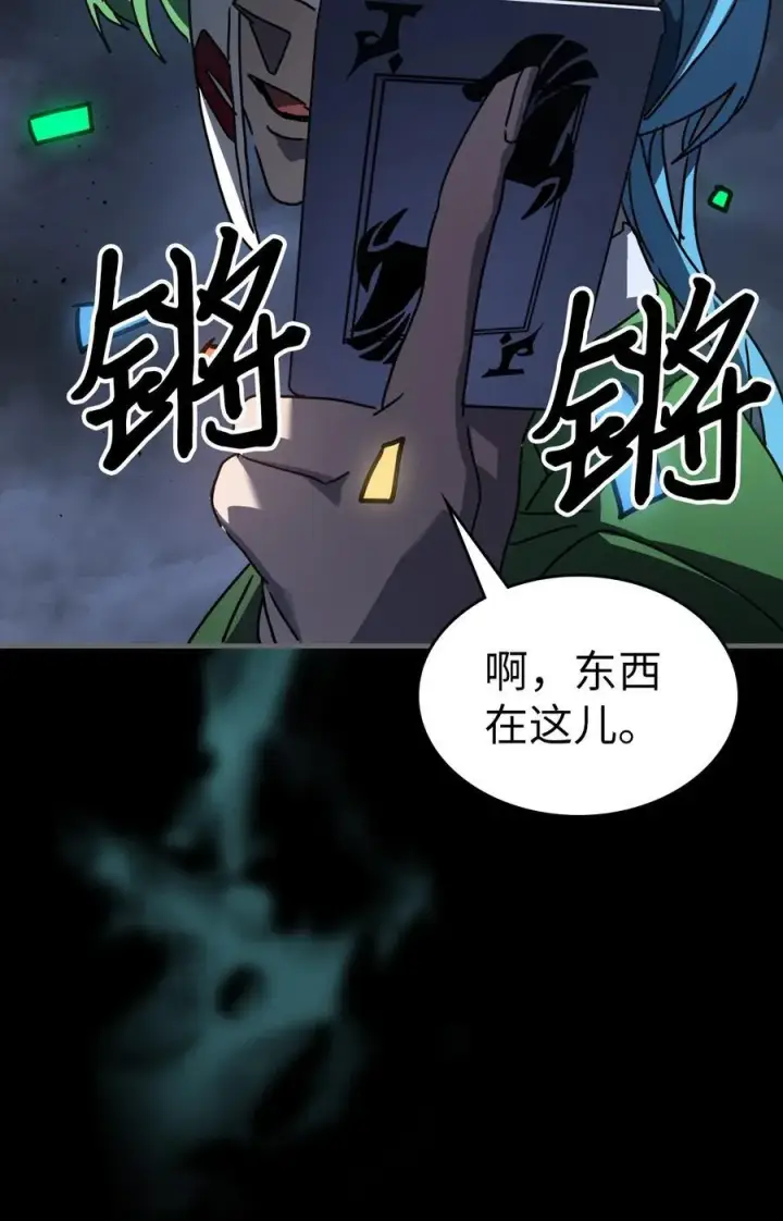 《归还者的魔法要特别》227 227图86