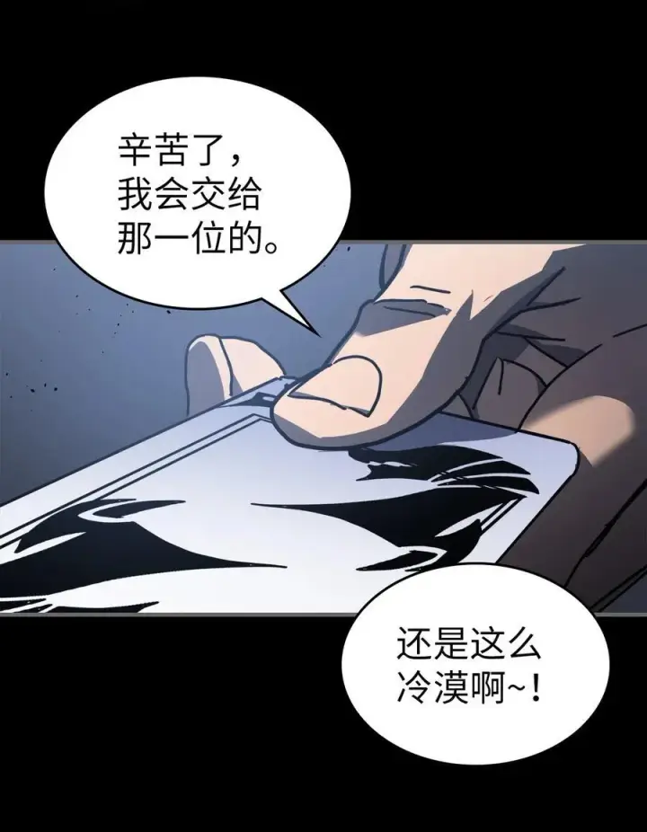《归还者的魔法要特别》227 227图87