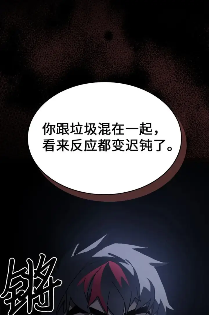 《归还者的魔法要特别》227 227图89