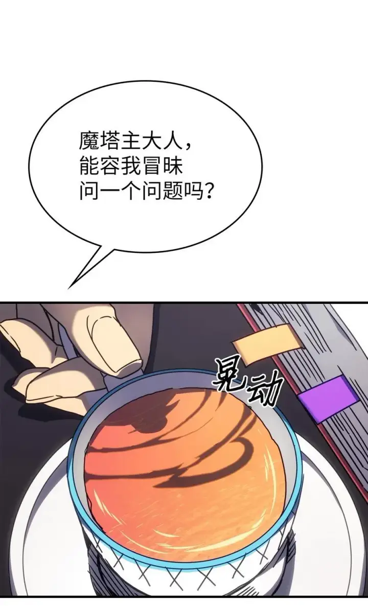 《归还者的魔法要特别》227 227图9