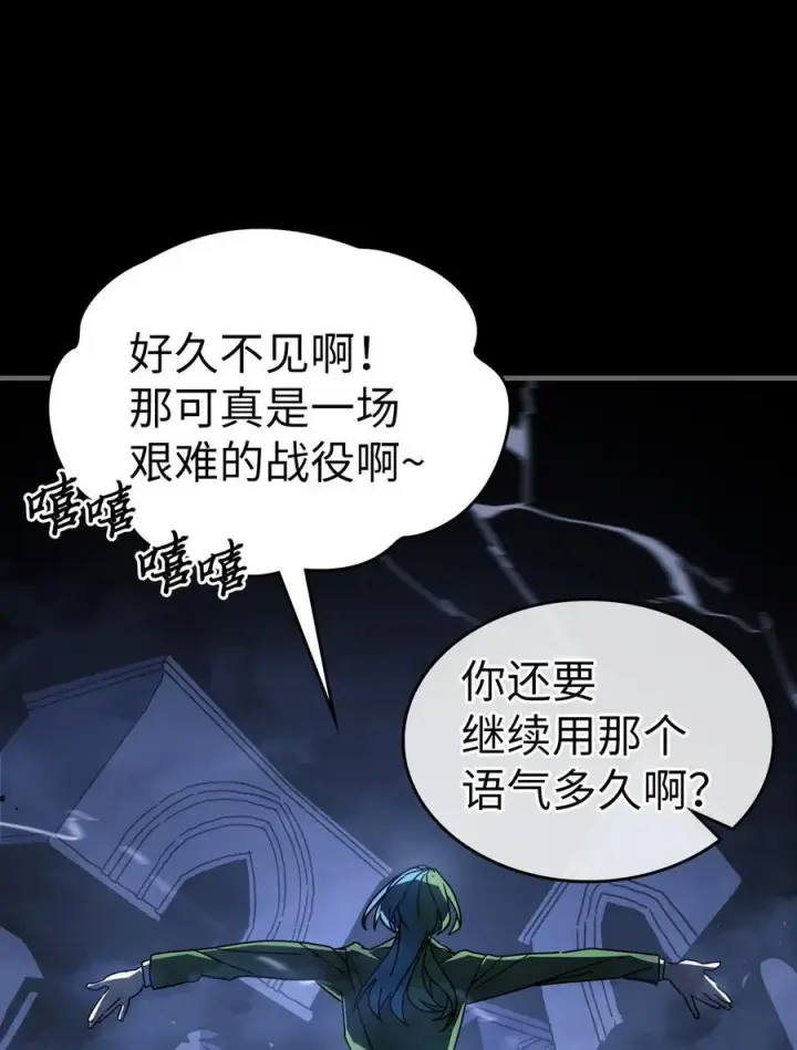 《归还者的魔法要特别》227 227图92