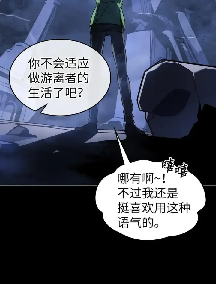《归还者的魔法要特别》227 227图93