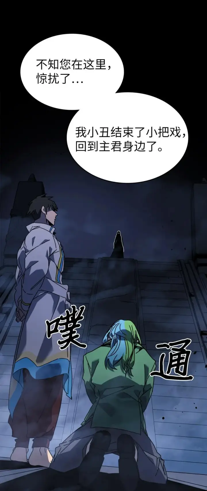 《归还者的魔法要特别》227 227图95
