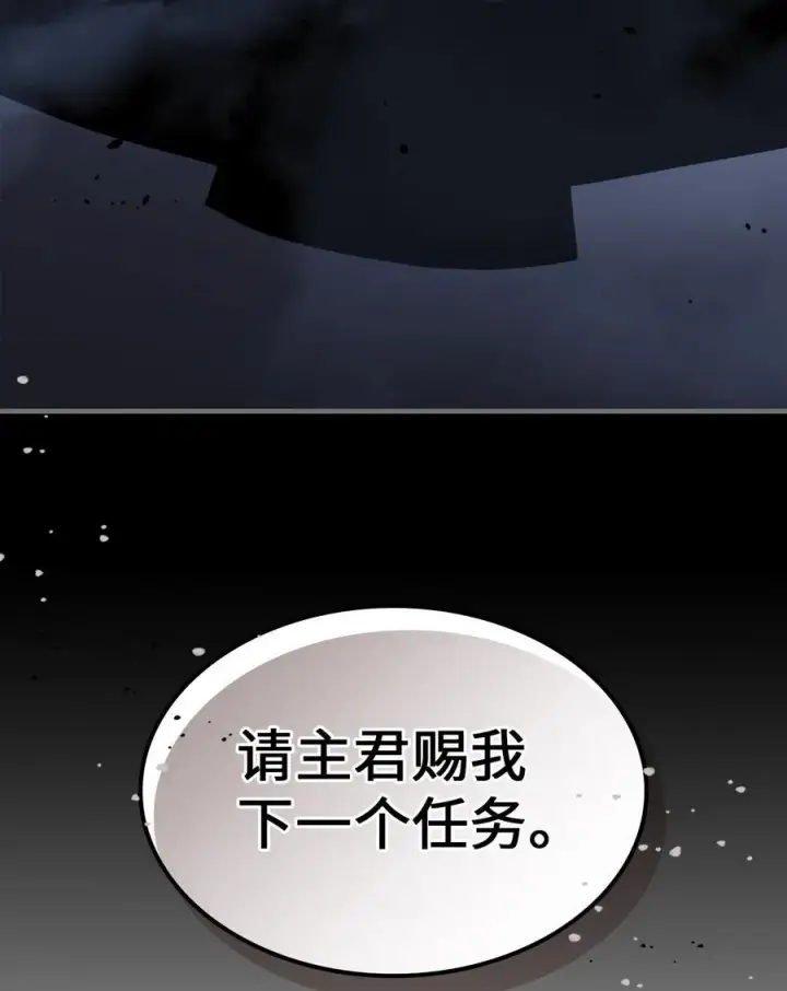 《归还者的魔法要特别》227 227图96