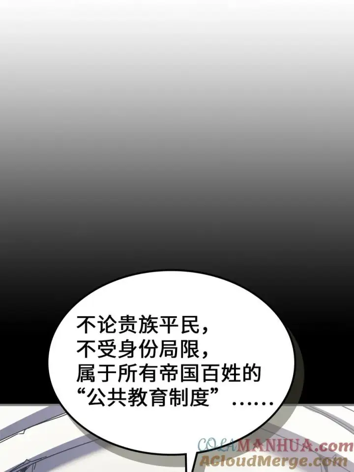 《归还者的魔法要特别》228 228图10