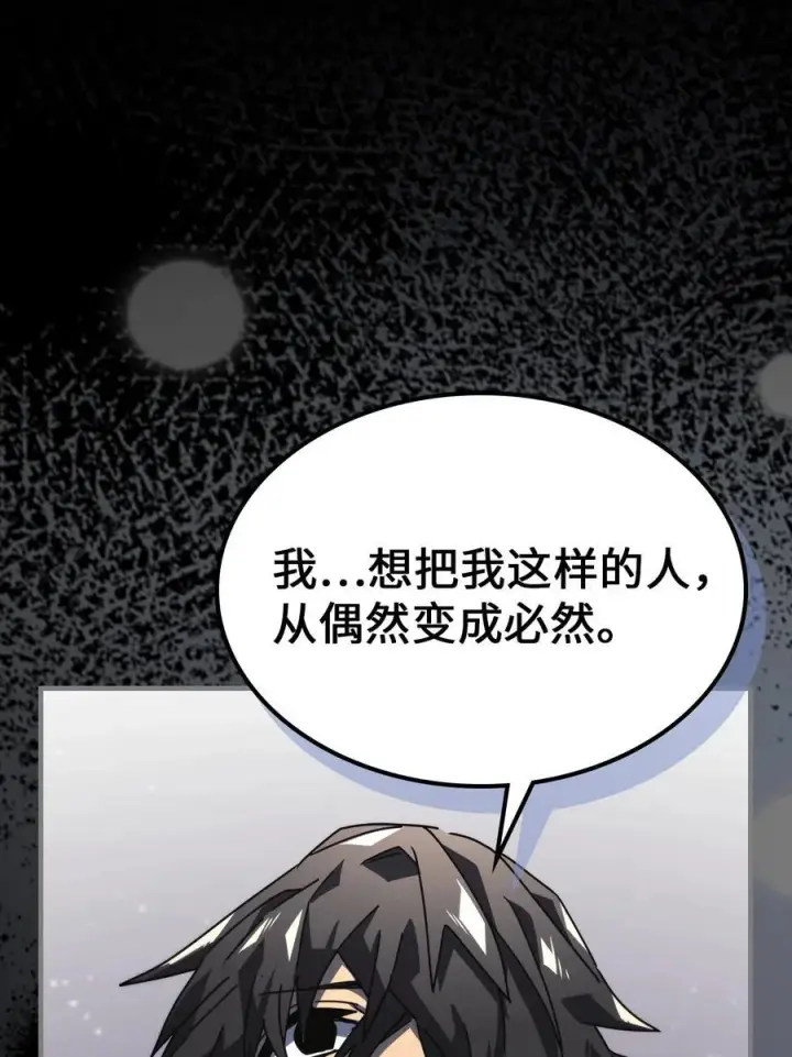 《归还者的魔法要特别》228 228图14
