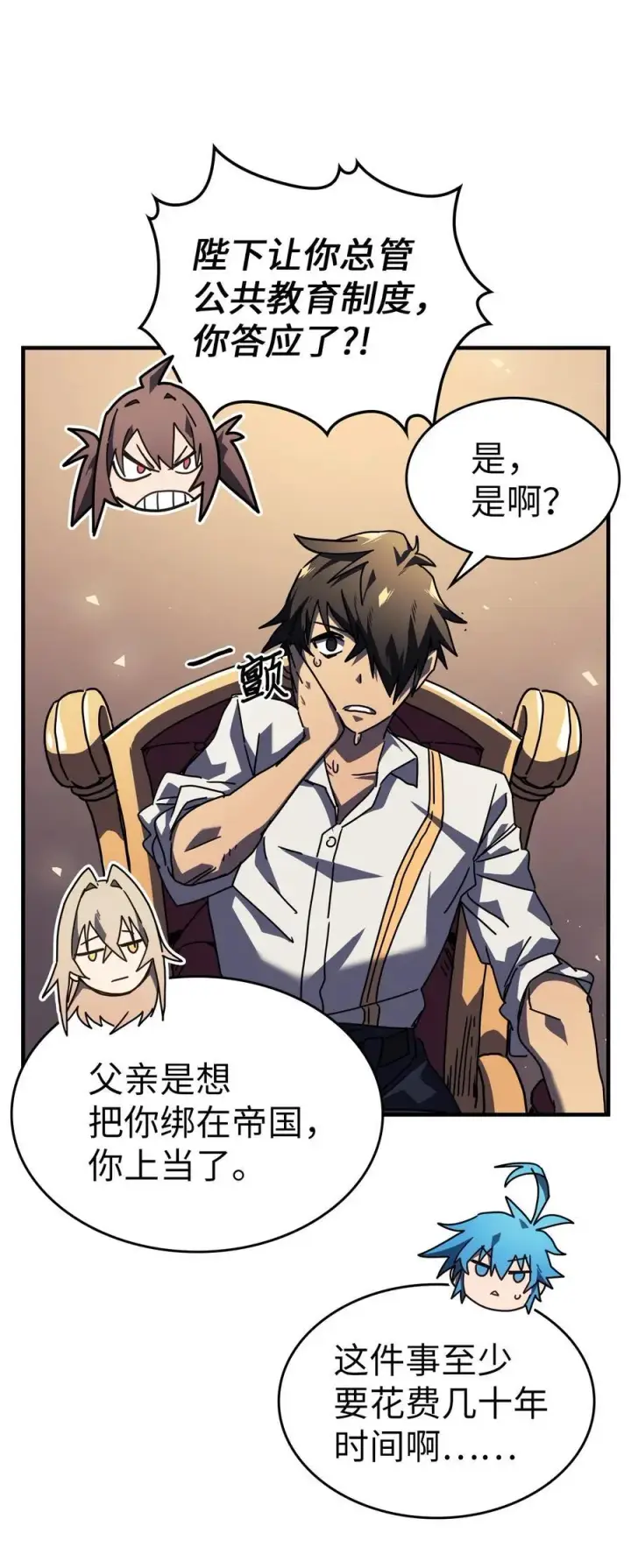 《归还者的魔法要特别》228 228图20
