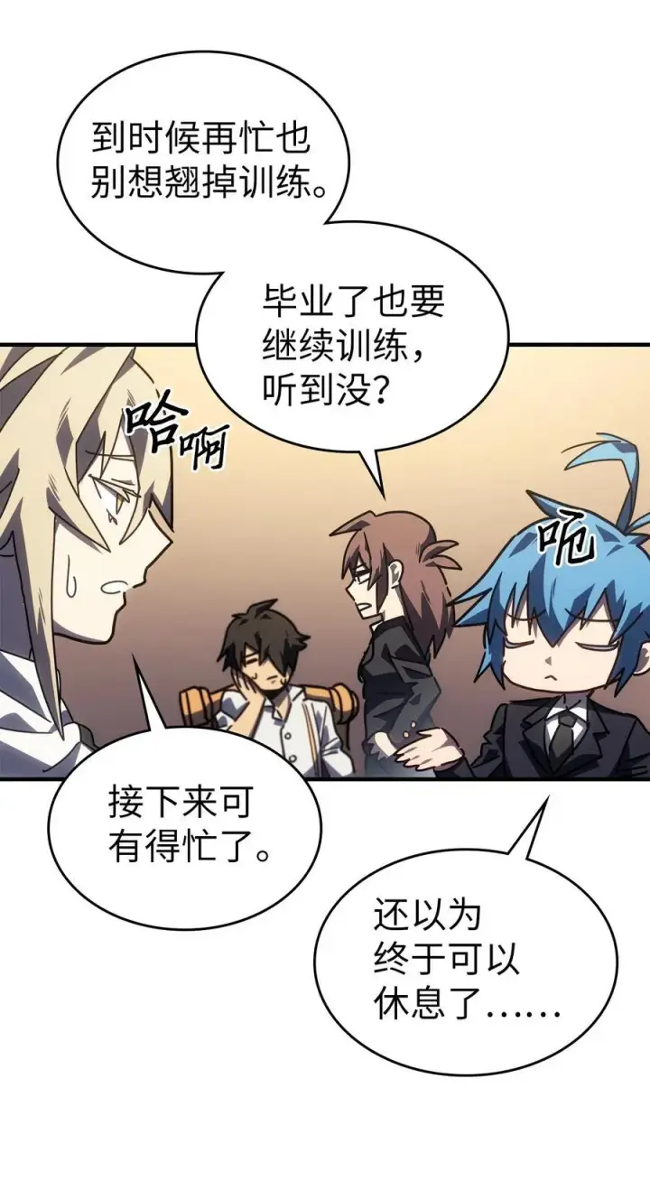 《归还者的魔法要特别》228 228图21