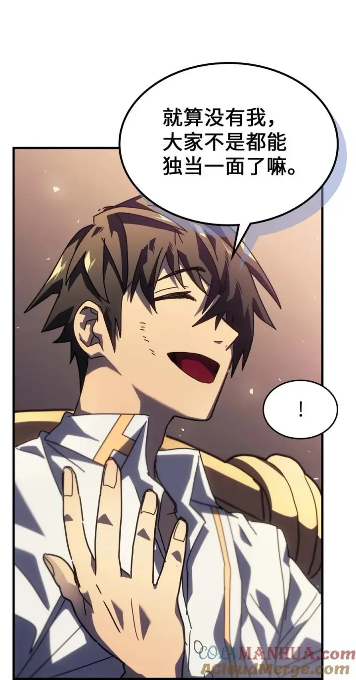 《归还者的魔法要特别》228 228图22