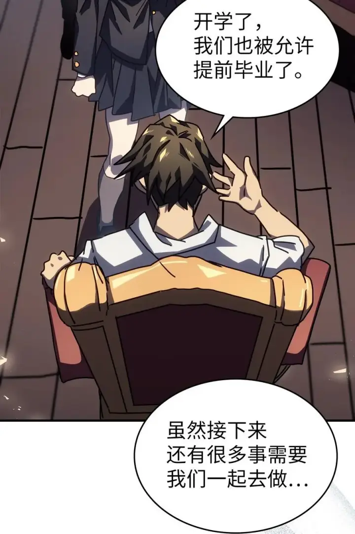 《归还者的魔法要特别》228 228图24