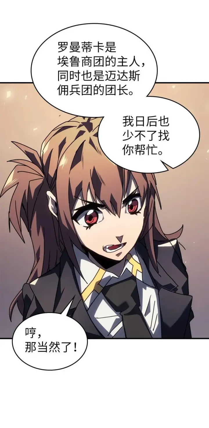《归还者的魔法要特别》228 228图27