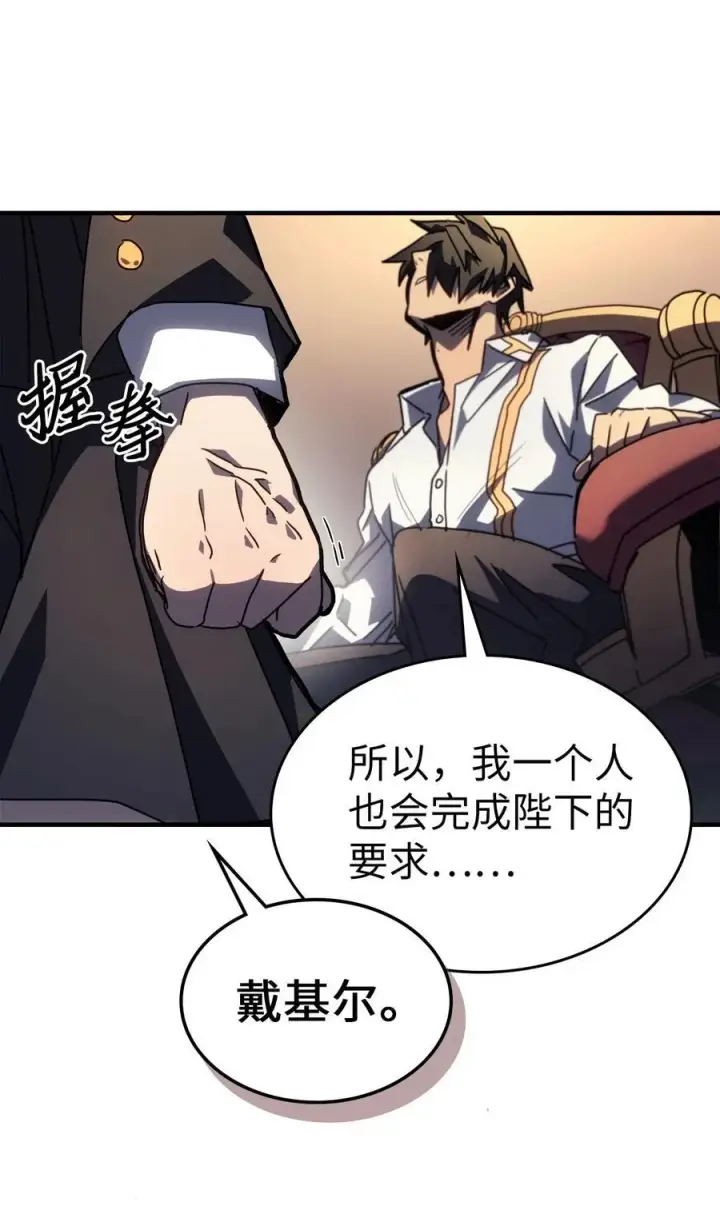 《归还者的魔法要特别》228 228图30