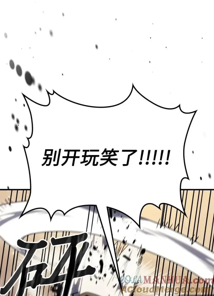 《归还者的魔法要特别》228 228图31