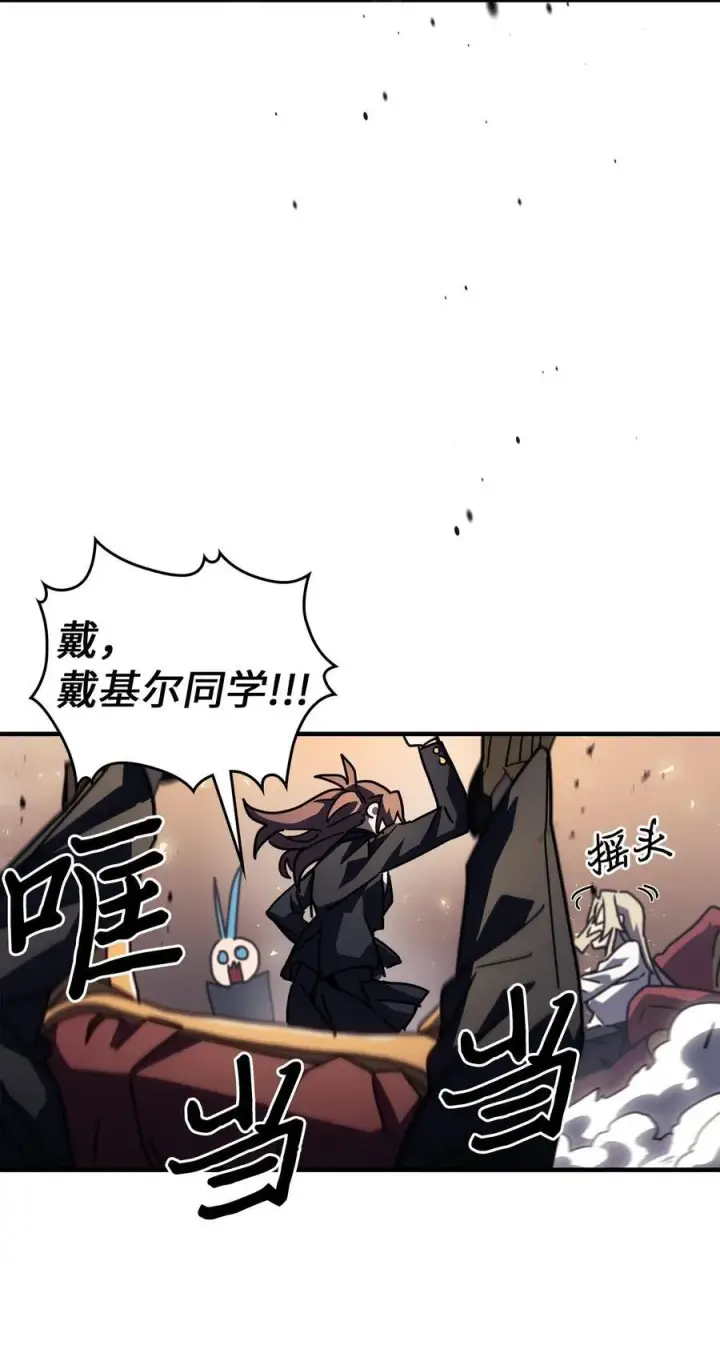 《归还者的魔法要特别》228 228图33