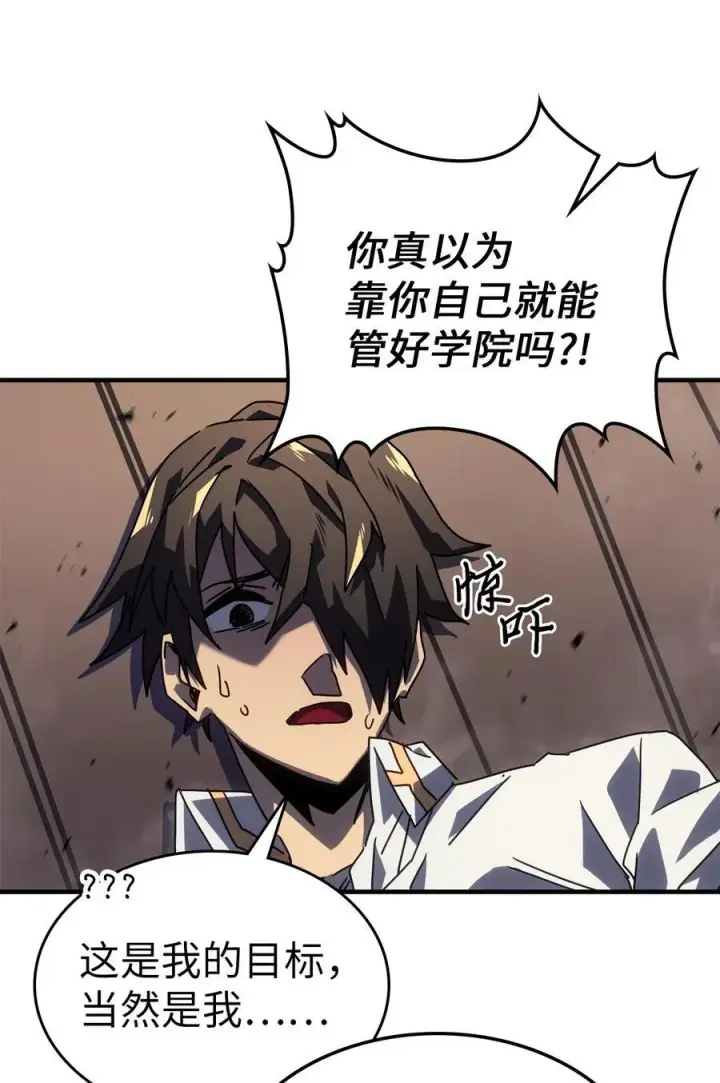 《归还者的魔法要特别》228 228图35