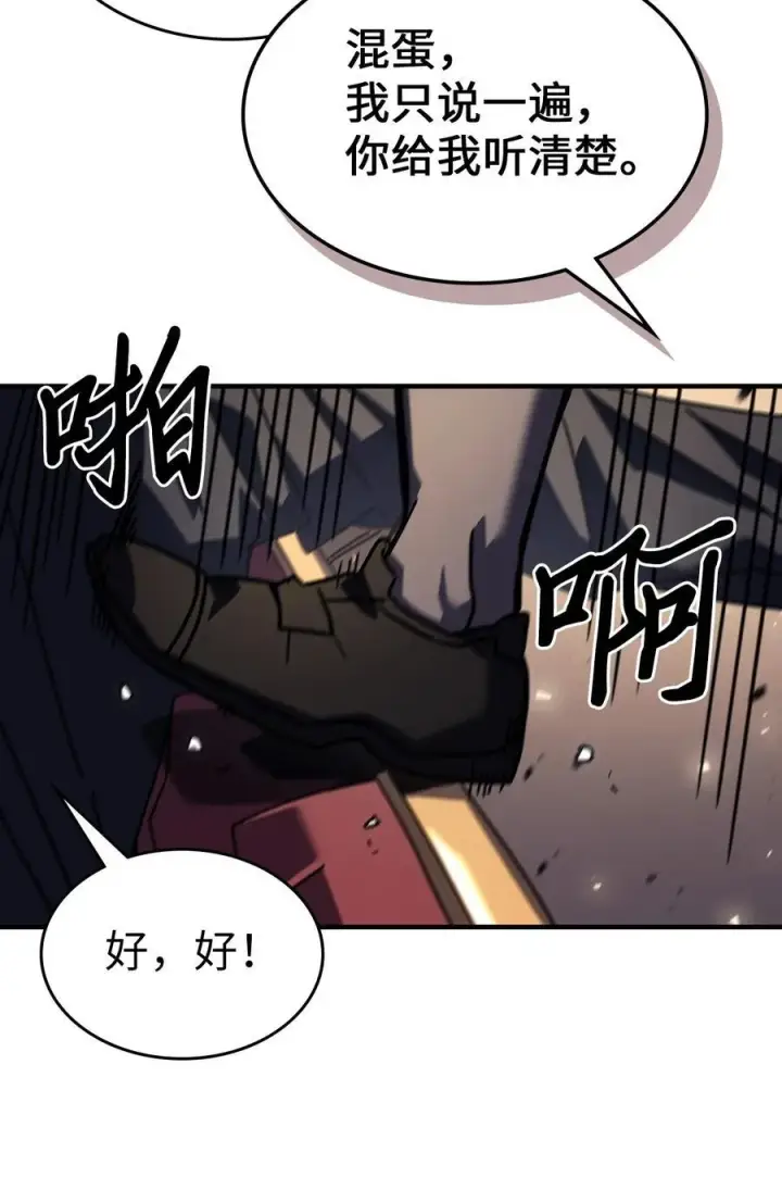 《归还者的魔法要特别》228 228图36