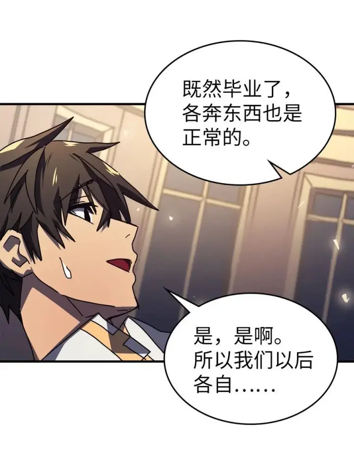 《归还者的魔法要特别》228 228图38