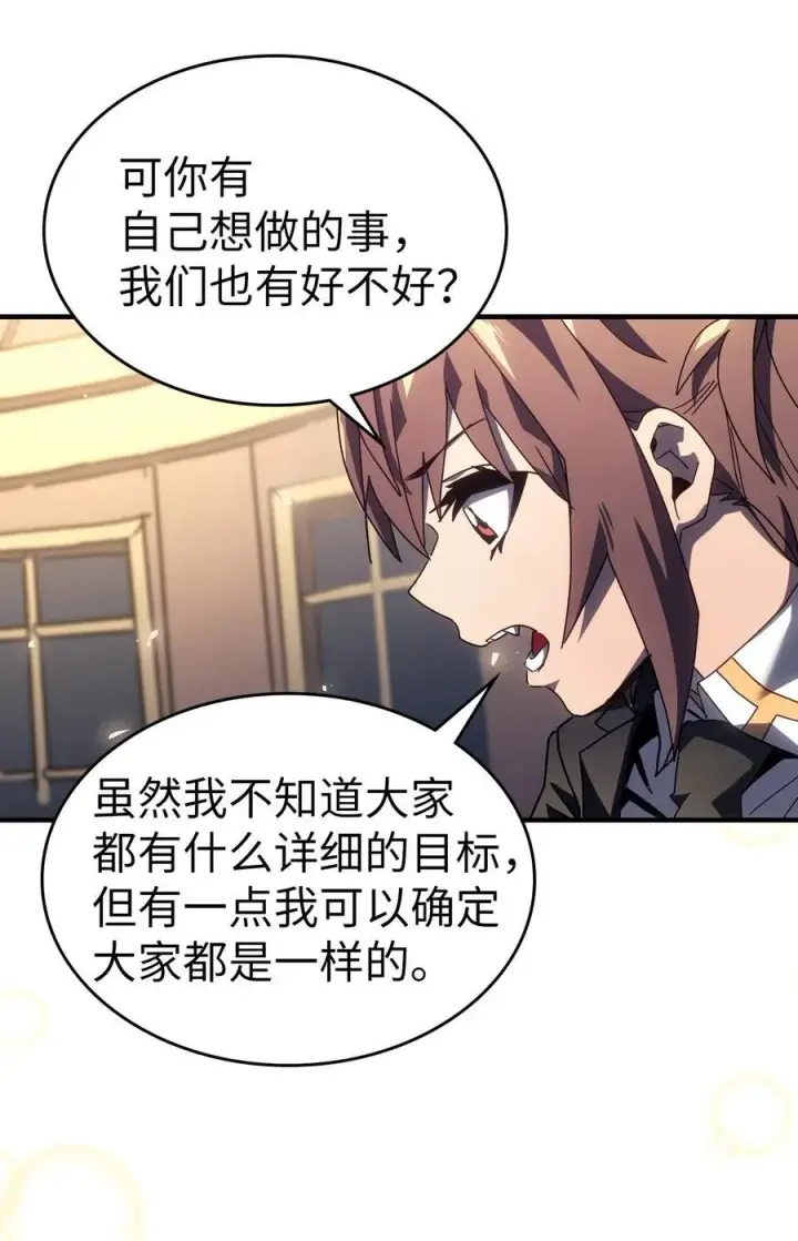 《归还者的魔法要特别》228 228图39