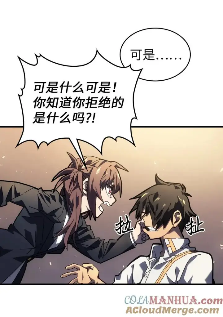 《归还者的魔法要特别》228 228图4