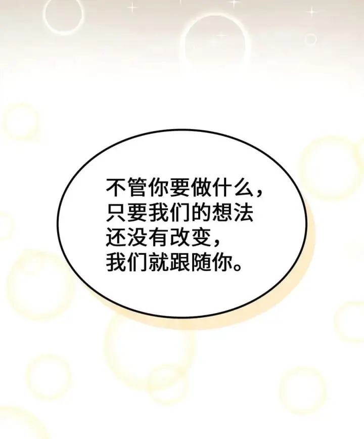 《归还者的魔法要特别》228 228图42