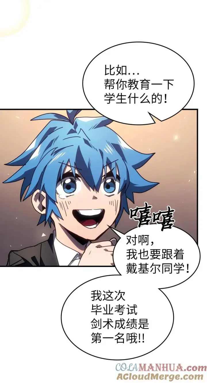 《归还者的魔法要特别》228 228图43