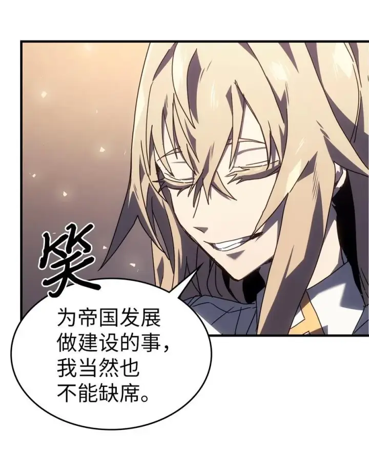 《归还者的魔法要特别》228 228图44