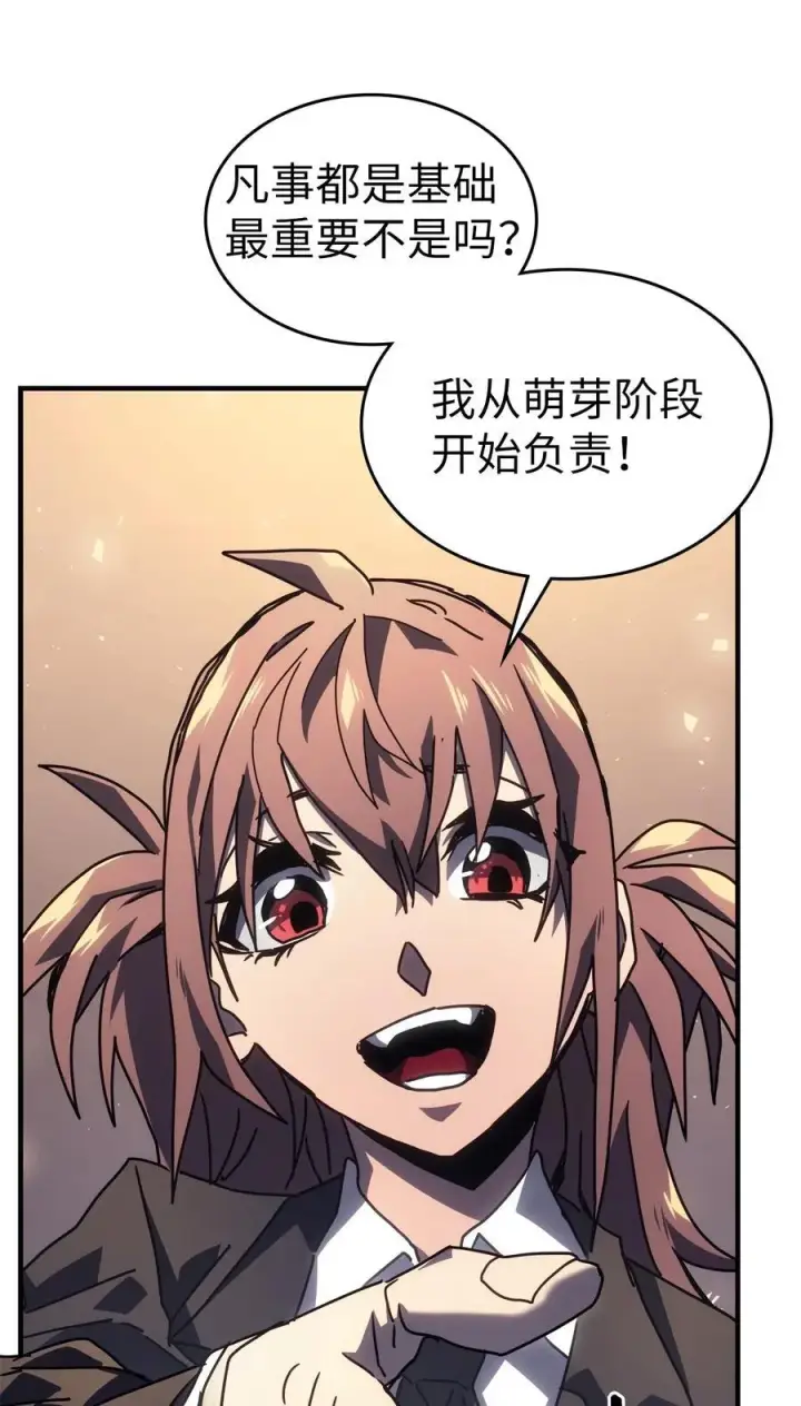 《归还者的魔法要特别》228 228图45