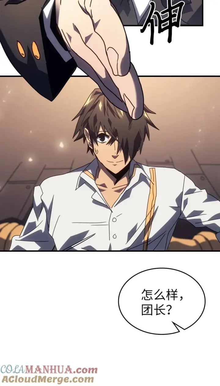 《归还者的魔法要特别》228 228图46