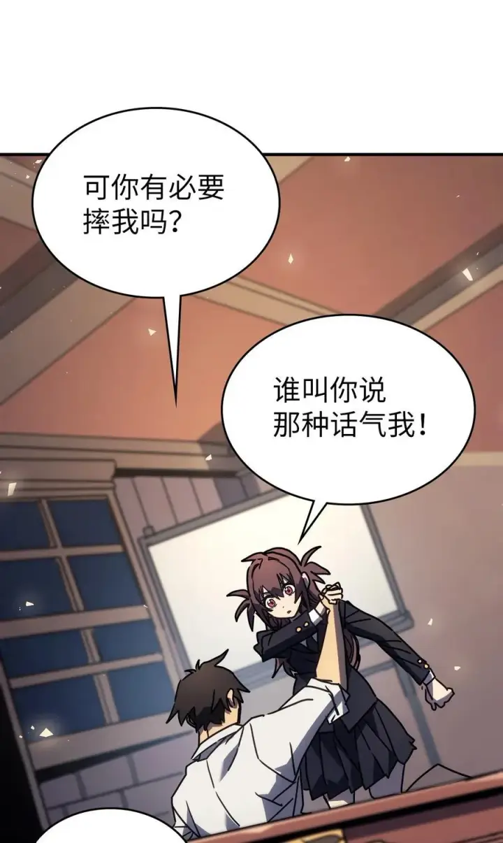 《归还者的魔法要特别》228 228图47