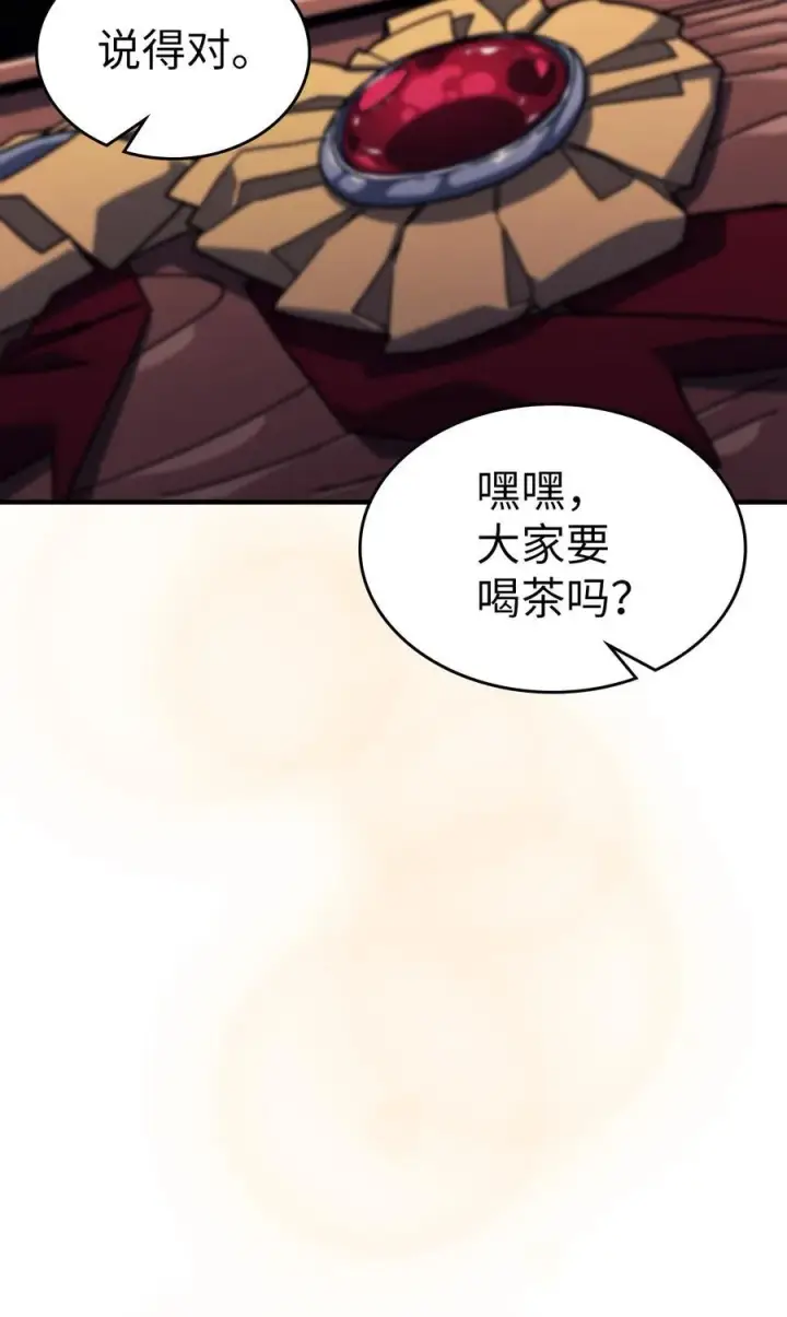 《归还者的魔法要特别》228 228图48