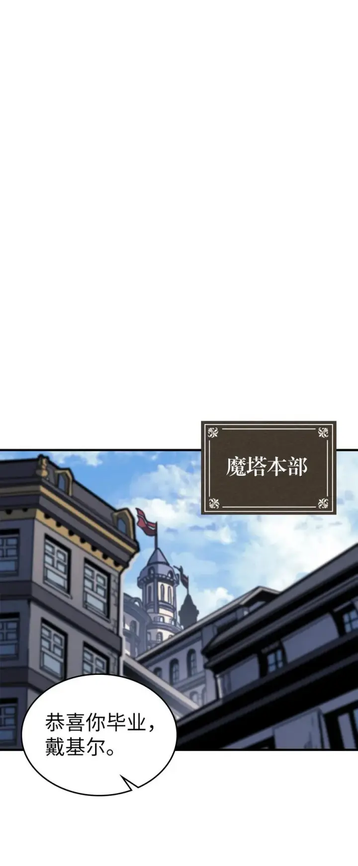 《归还者的魔法要特别》228 228图50