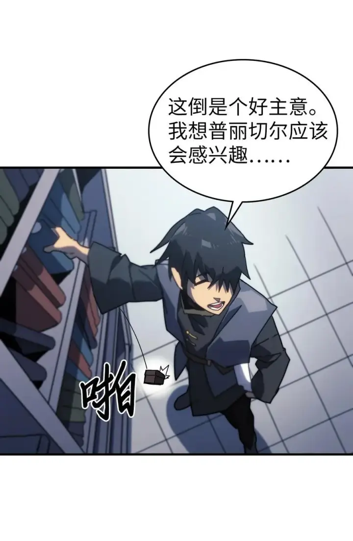 《归还者的魔法要特别》228 228图53