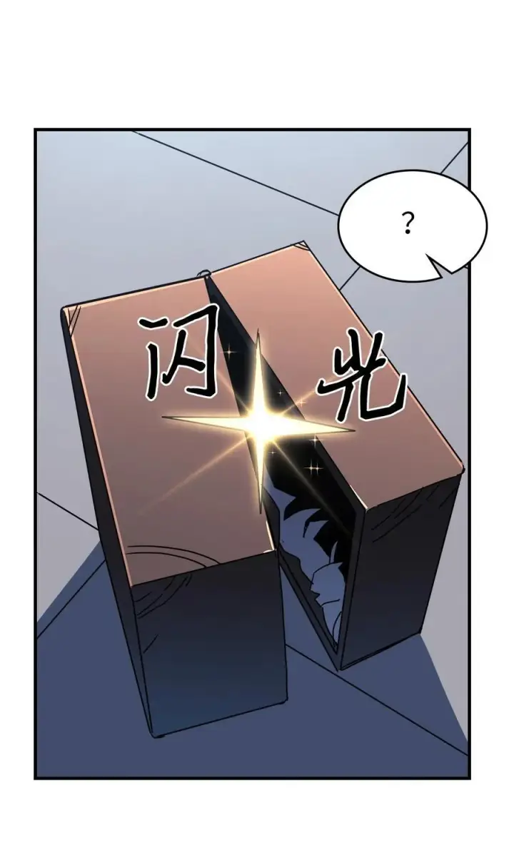 《归还者的魔法要特别》228 228图54