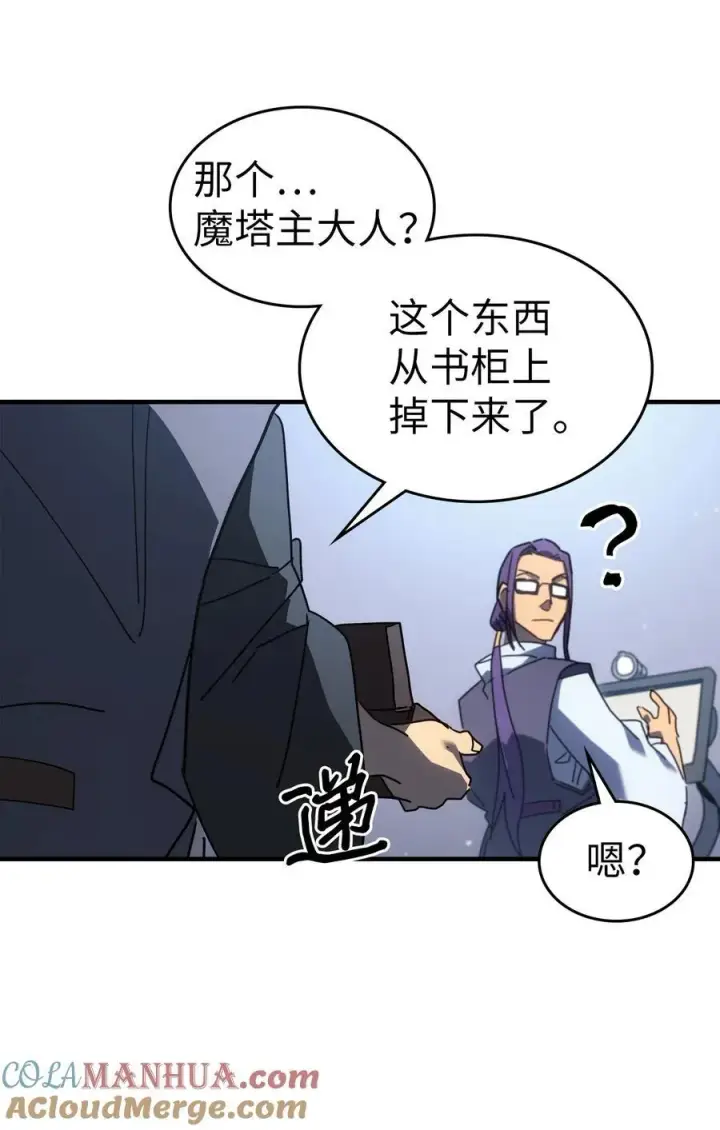《归还者的魔法要特别》228 228图55