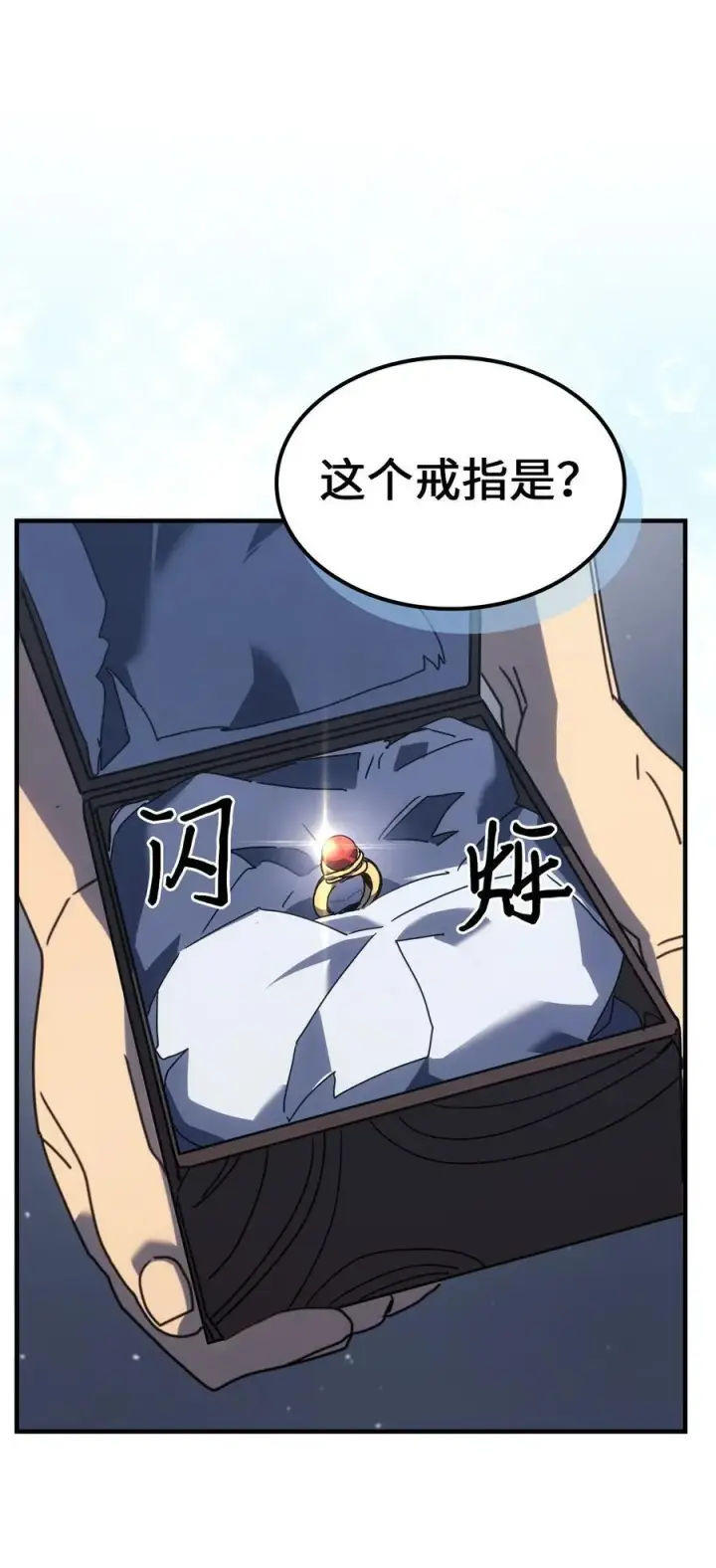 《归还者的魔法要特别》228 228图56