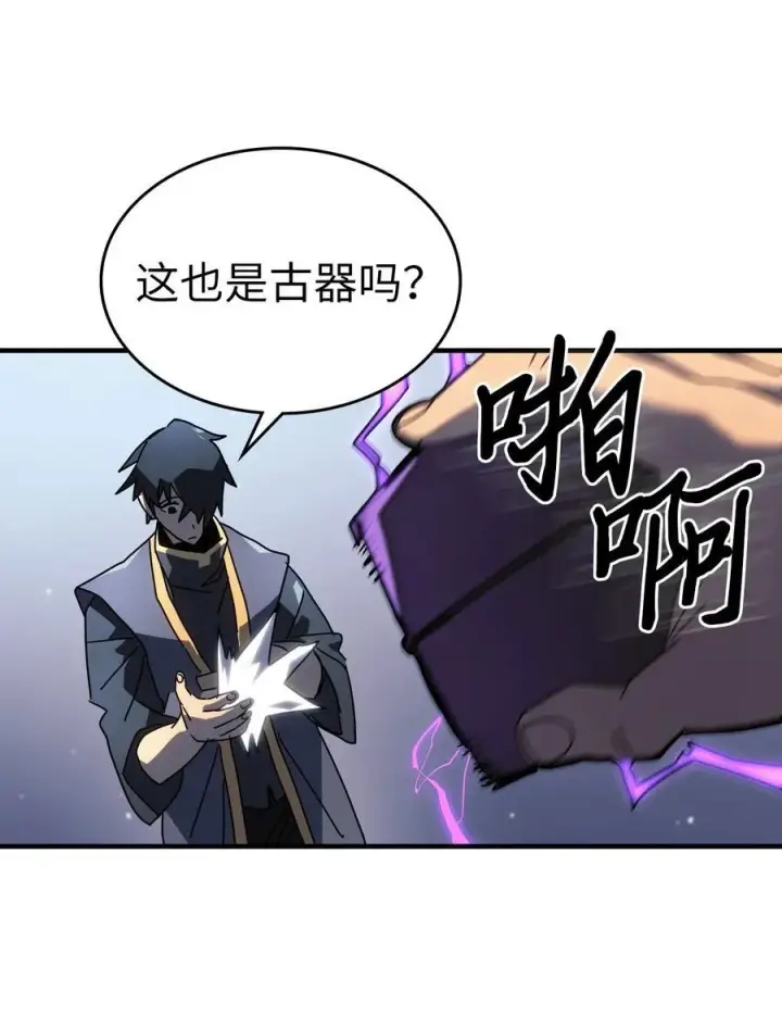 《归还者的魔法要特别》228 228图57
