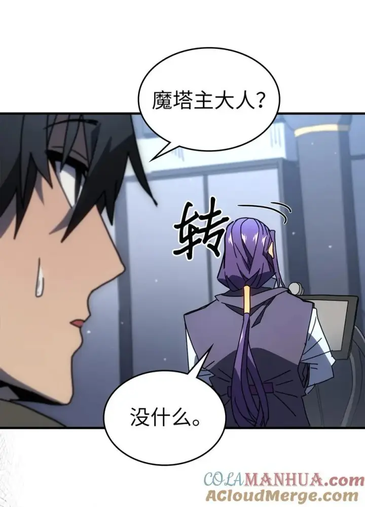 《归还者的魔法要特别》228 228图58