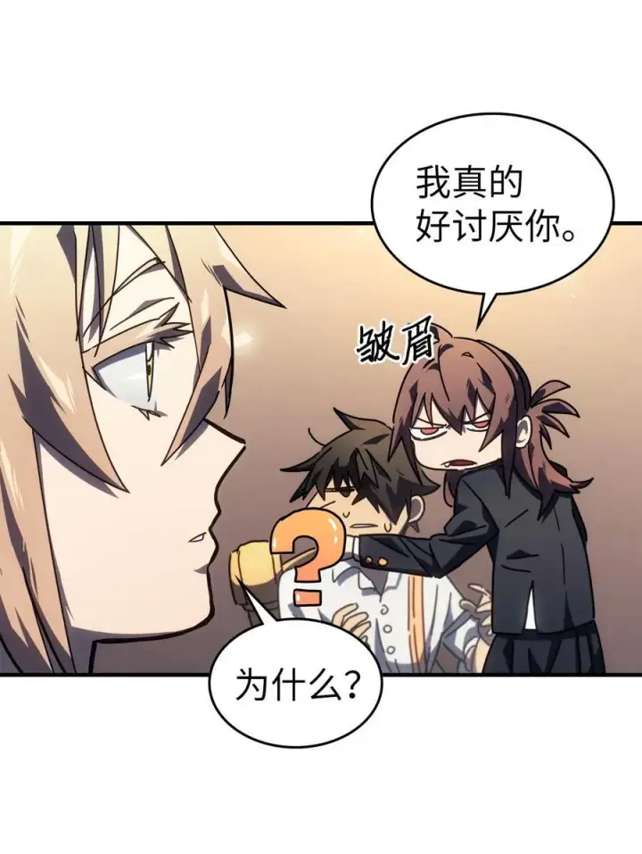 《归还者的魔法要特别》228 228图6
