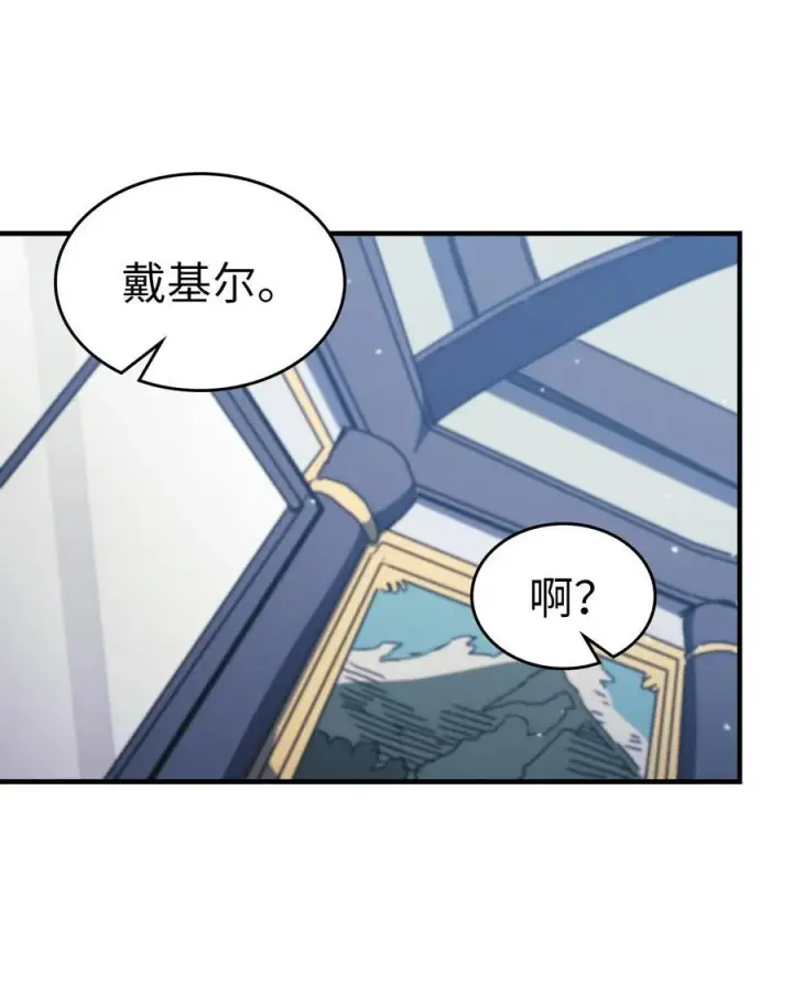 《归还者的魔法要特别》228 228图60