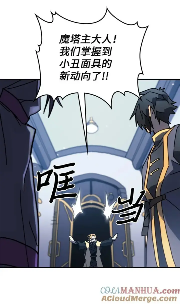 《归还者的魔法要特别》228 228图61