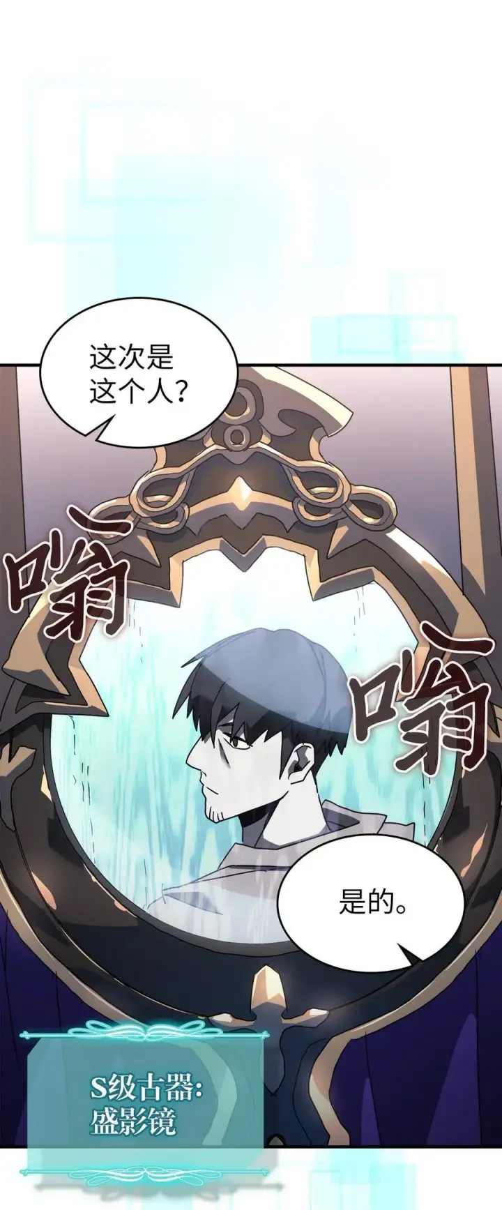 《归还者的魔法要特别》228 228图66