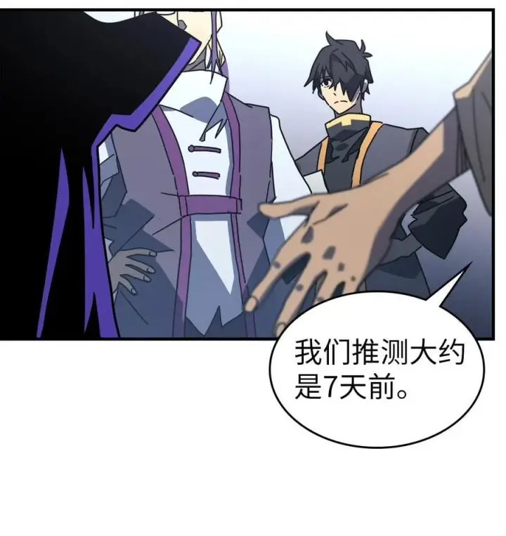 《归还者的魔法要特别》228 228图68