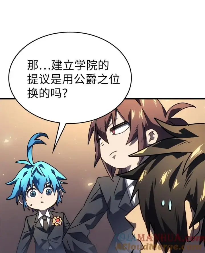 《归还者的魔法要特别》228 228图7