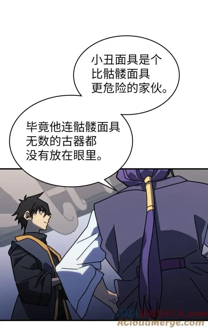 《归还者的魔法要特别》228 228图70