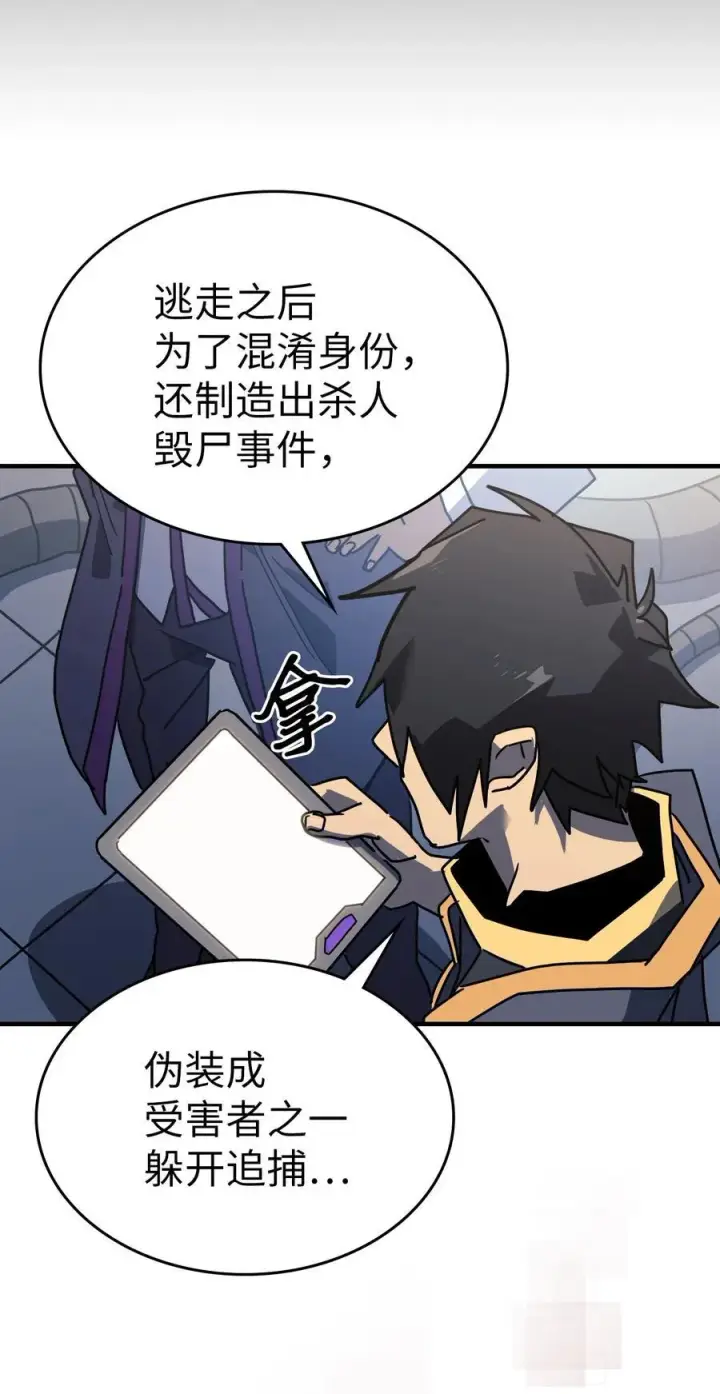 《归还者的魔法要特别》228 228图74